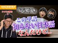 【ハプニング】生放送中に知らない日本語が出てきました......【KER公式切り抜き】