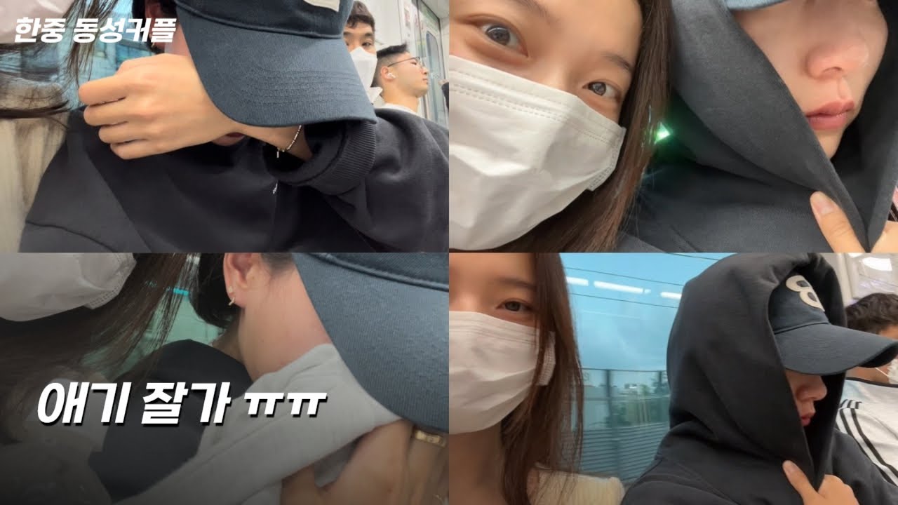 (SUB) 한국 VLOG #7 | 배터지게 먹이고 보내야 속 편한 남겨진 사람 | 이별에 담담해지는 그날까지 | Lesbian couple | 레즈커플