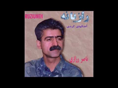 Naser Razzazi - Le Golan | ناصر رزازی - له گولان
