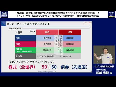 20年後、積立投資を続けている自信はありますか？バランス ...