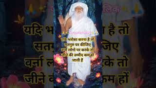 # Jay gurudev malik ✨🙏#jay #jaygurudev #जय #satsang #shorts #song #short #संत #sorts