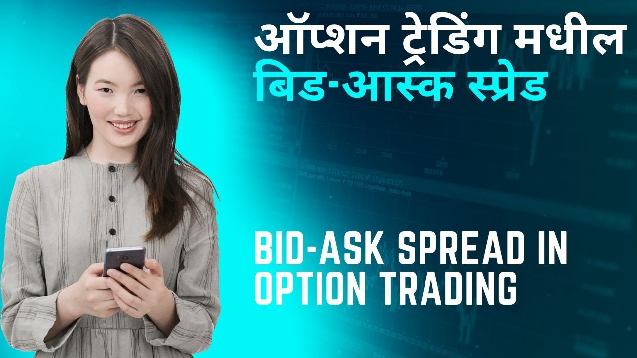 Bid Ask Spread In Stock Market YouTube bid-ask-spread-in-stock-market-youtube