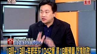 20121022新台灣加油part1