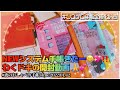 ♡⃛NEWシステム手帳♡⃛が届いたので開封動画!!これまた経年変化楽しみだあ( ◜ᴗ◝)