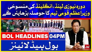 PM Imran Khan will encourage the national team | BOL News Headlines | 4:00 PM | 22 September 2021