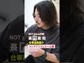 【長門道具紹介 メンテナンス＆コーム編】#長門政和 #NOT #美容師 #美容室 #縮毛矯正 #メテオ #銀座 #shorts