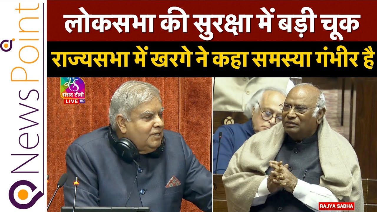 Kharge demands Shah's statement on LS security breach - YouTube