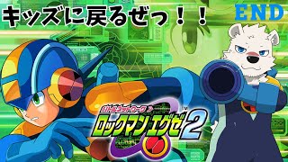 【ゲーム配信】神代とロックマンエグゼしようぜっ！END【獣Vtuber】
