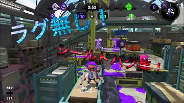 スプラトゥーン シールドバグ コツ Mp3 スプラトゥーン シールドバグ コツ Mp3