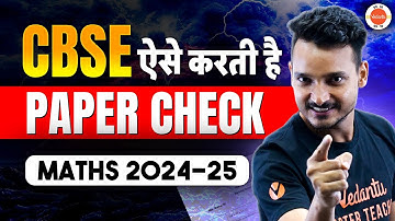 Marking Scheme of Class 10 CBSE Board 2024-25 | How CBSE Check your Answer Sheet?