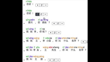Integrated Chinese Level 1 -  Part 1 - Lesson1 - Dialogue 1