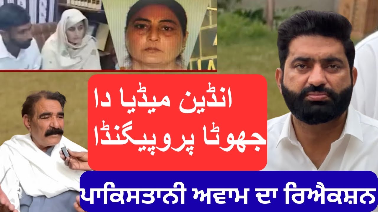 Sarbjit Case Pakistani Side | Nasir Hussain de Gawandia  da Jawabi Reaction | Nasir Dhillon 