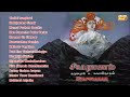 Sivapuranam  tamil hindu devotional songs  dharmapuram pswaminathan  maanikavasakar 