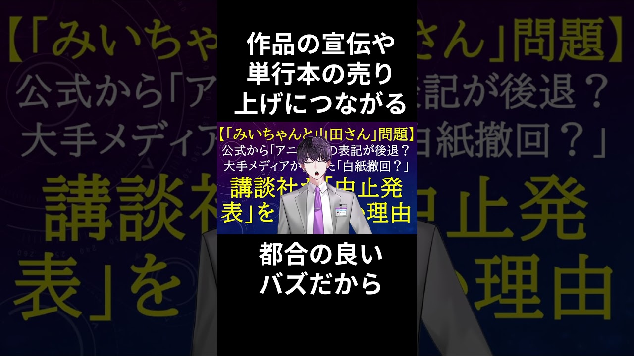 ネタバレ動画が消されない本当の理由 #解説 #切り抜き