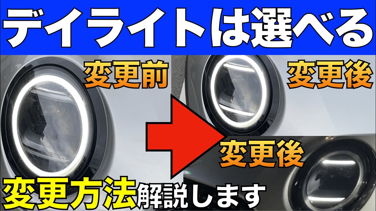 One car, three roles] You can choose from three types of daytime