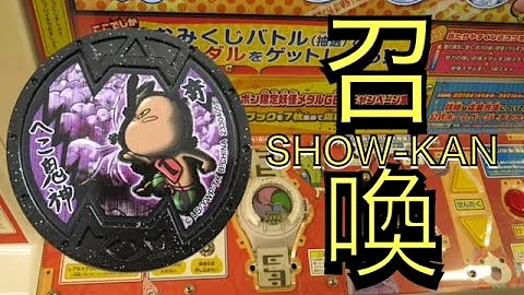 へこ鬼神