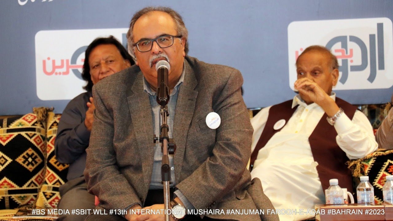 Irfan Sattar | 13th International Mushaira 2023 | Bahrain | Bayaad-e-Amjad Islam Amjad #urdubahrain