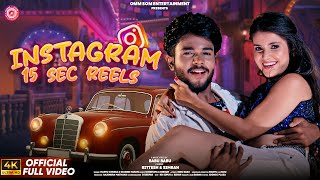 Instagram Ra 15 Sec Reels I Full Video I Dancer Ritesh I Simran I Mantu Chhuria I odia song