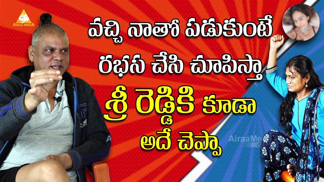 Rakesh Master Comments on Sri Reddy and Madhuri Exclusive Interview