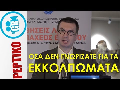 Βίντεο: Πώς να ενισχύσετε το τεμπέλης του εντέρου σας με φυτά