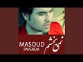نمی بخشم نمی بخشم