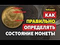 Как не лохонуться при покупке монет