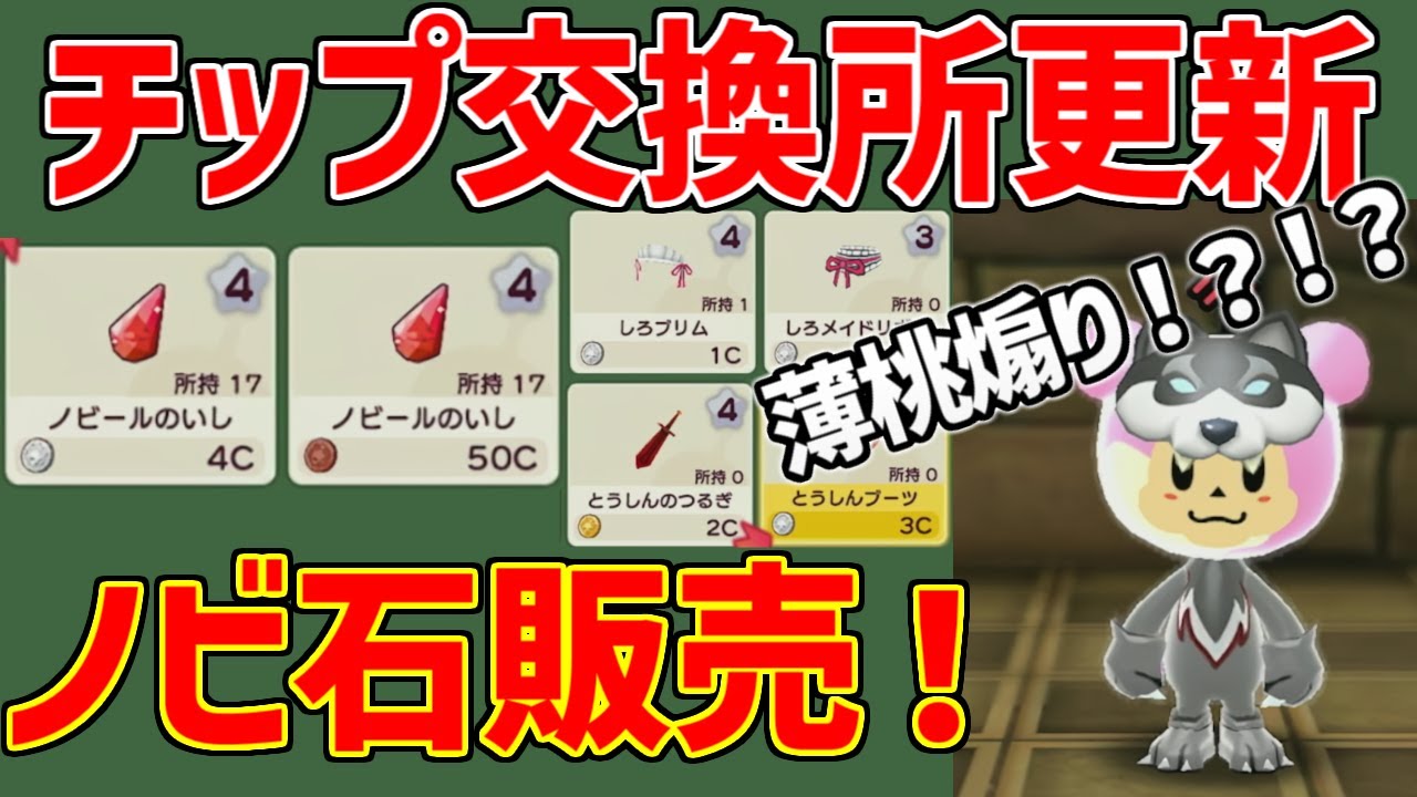 チップ交換所更新！しろメイド販売ととうしん装備実装！！ノビールの石販売！！！/電波人間コロシアム1日目評価！まさかの「オオカミのかお」復刻【New 電波人間のRPG free!】【電波人間スマホ版】