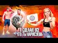 Я СДЕЛАЮ ВСЕ, ЧТО ТЫ НАРИСУЕШЬ ЧЕЛЛЕНДЖ / СТОЛЯРОВ и БОРЦУХА vs FitStars