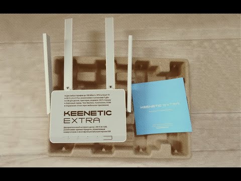 📶 Keenetic Extra KN-1710, настройка PPPoE за 3! минутки