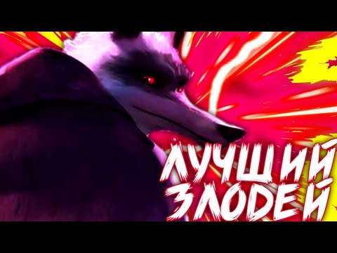 ВОЛК/СМЕРТЬ: ЛУЧШИЙ ЗЛОДЕЙ ИЛИ АНТИГЕРОЙ? | Кот в Сапогах 2