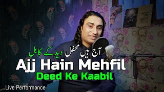 AAJ HAI MEHFIL DEED KE QABIL - Naseem Ali Siddiqui | Live Performance