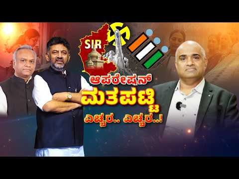 Karnataka voter ID verification 2026 | ರಾಜ್ಯದ ಜನರೇ ಎಚ್ಚರ ಎಚ್ಚರ.. ಮತಚೀಟಿ ಇರಲಿ | Zee Kannada News