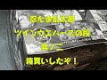 「忍たま乱太郎 ツインウエハースの段 其ノ二」箱買いしたぞ！