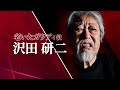 ロック音楽劇「ガウディ×ガウディ」追加公演 スポット動画到着!