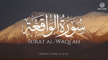 Surah Al-Waqi'ah - سورة الواقعة - Mishary Rashid Alafasy | مشاري بن راشد العفاسي