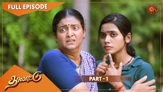 Thalattu - Ep 153 & 154 | Part - 1 | 28 Sep 2021 | Sun TV Serial | Tamil Serial