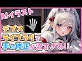 AIは手が苦手過ぎる~!のでControlNetとデプスライブラリで修正してみよう!使用方法解説!【Stable Diffusion】