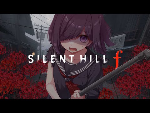 【VTuber】#002 SILENT HILL f  完全初見プレイ🎮 リアルタイム心拍数表示 飲酒あり🍶 サイレントヒルシリーズ初挑戦… ※概要欄見てね