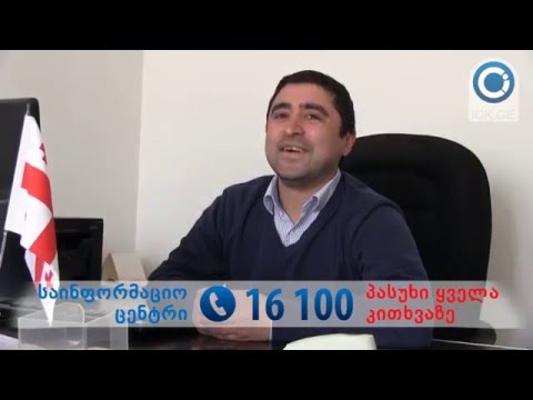 ვიდეო: როგორ დანიშნოს მოადგილე