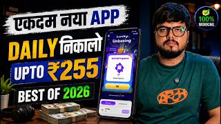 Money Earning App 2026 | How to Earn Money Online | New Earning App screenshot 1