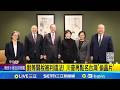 川普關稅政策遭判違法