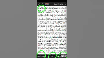ذكر اسماء أحمد في القرآن 