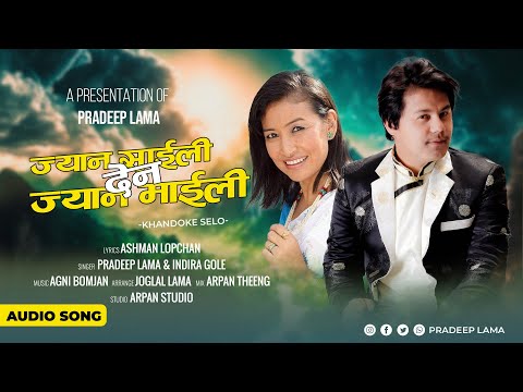Jyan Saili DEN Jyan Maili •Pradeep Lama & Indira Gole (Gurung)• 'New Khandoke Tamang Selo'
