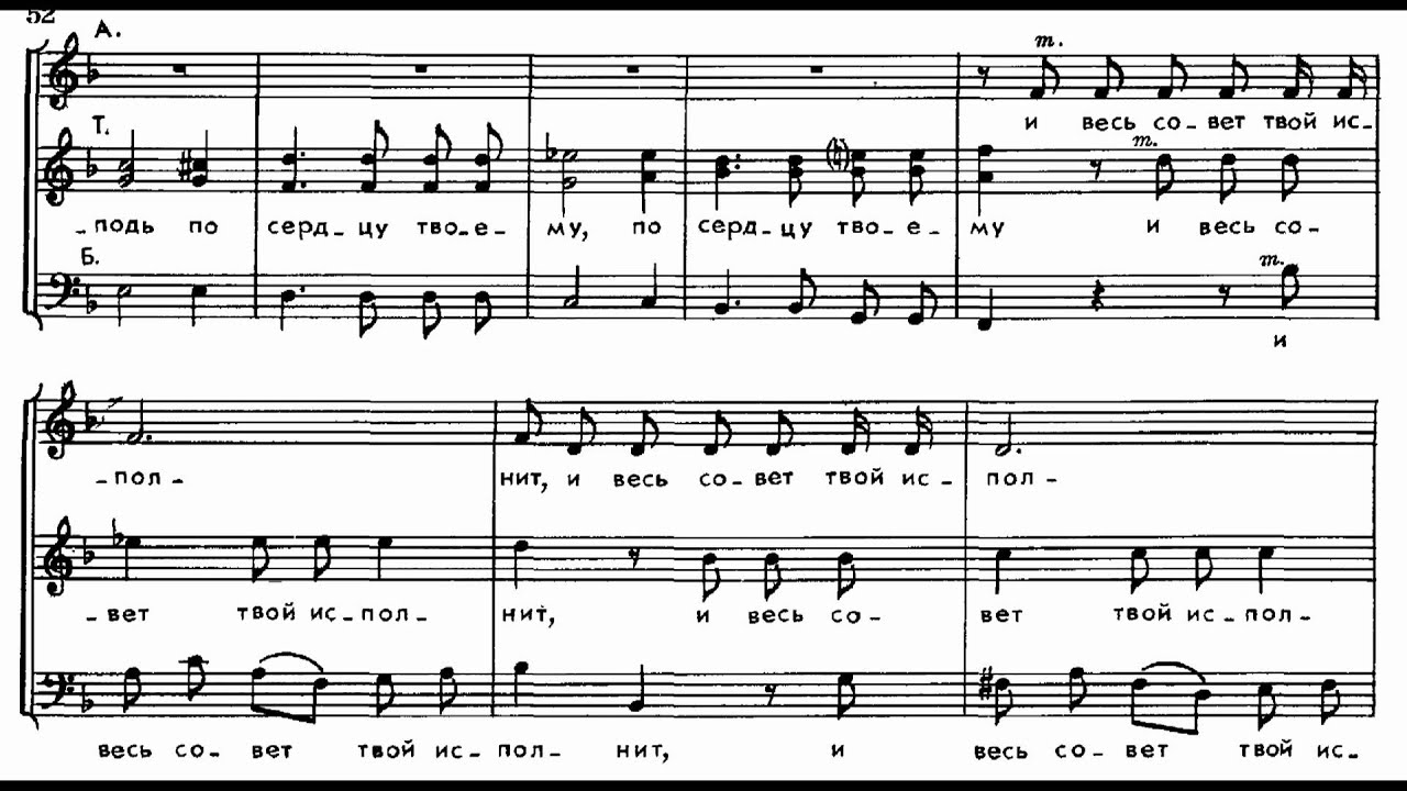 Bortnyansky - Concerto 5 "Lord hear thee in the day of trouble"