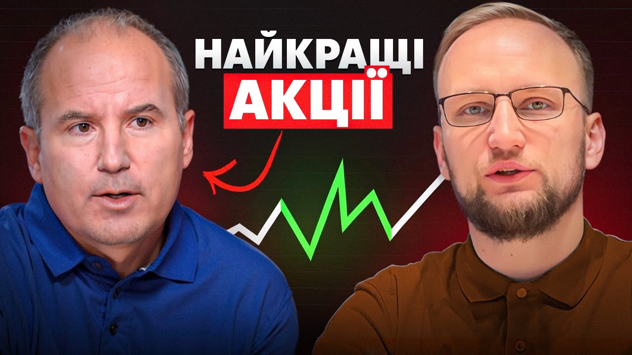30 найкращих акцій на 2026 рік від ТОП аналітика