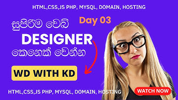 HTML, CSS, JavaScript, PHP, MySQL | Day 03 - Become a Web Designer - Sinhala Tutorial by KD Jayakody