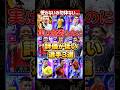 使わないの勿体ない!実は優秀なのに評価が低い選手3選#efootball2026#イーフットボール#イーフト#shorts