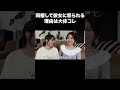 同棲して彼女に怒られる理由は大体コレ