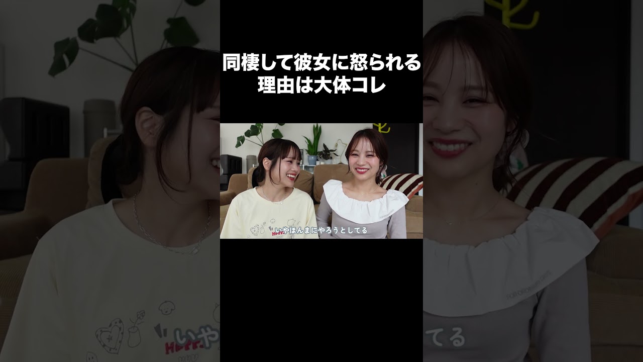 同棲して彼女に怒られる理由は大体コレ