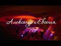 Alexander ♥ Evgenia \\ wedding film, Krasnodar